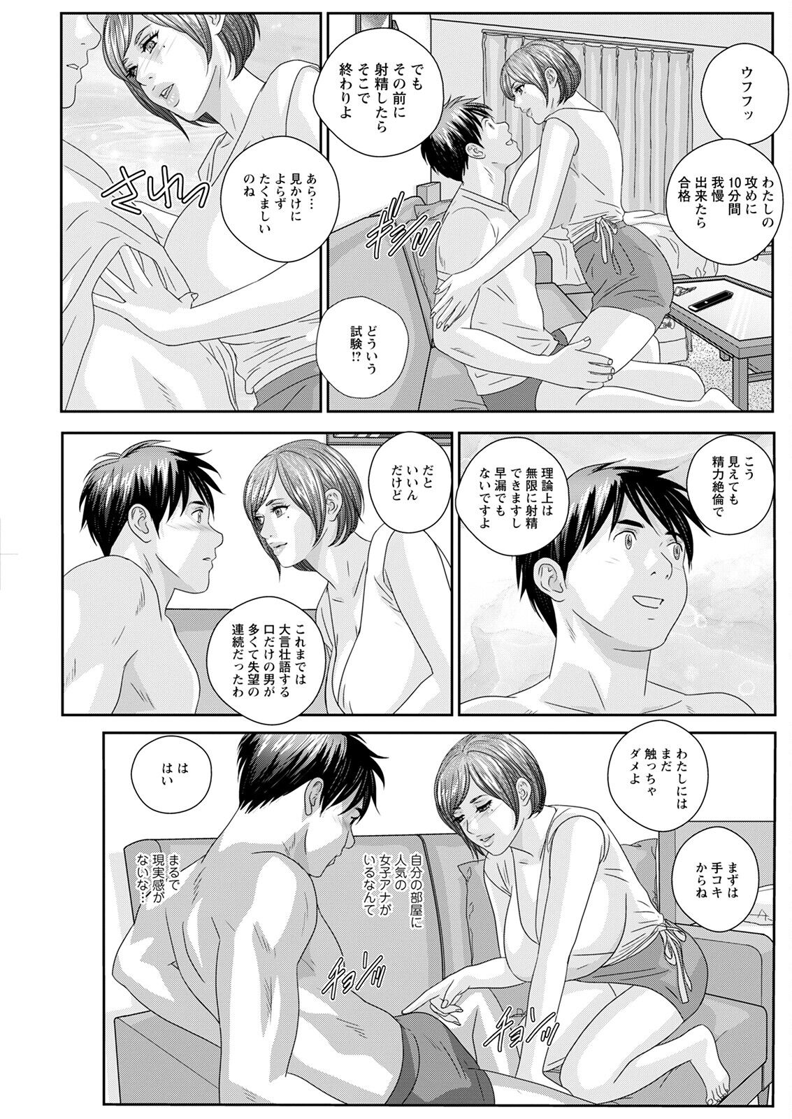 Action Pizazz 2022-12 - Page 223