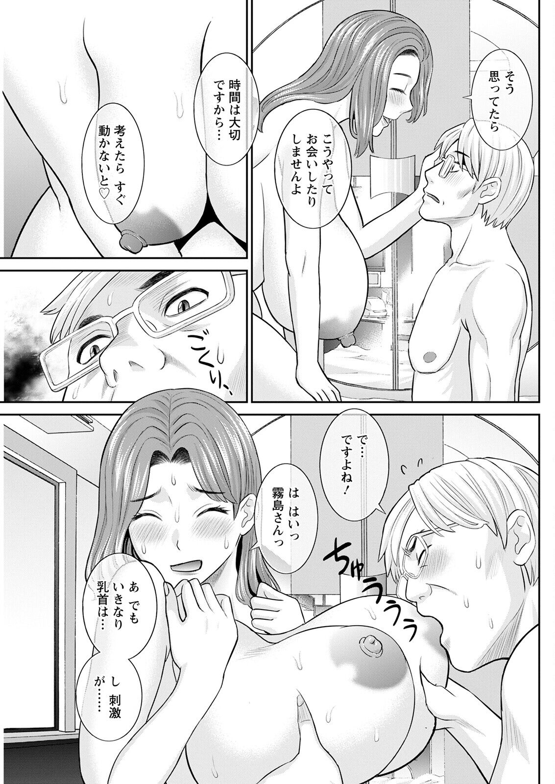 Action Pizazz 2022-12 - Page 243