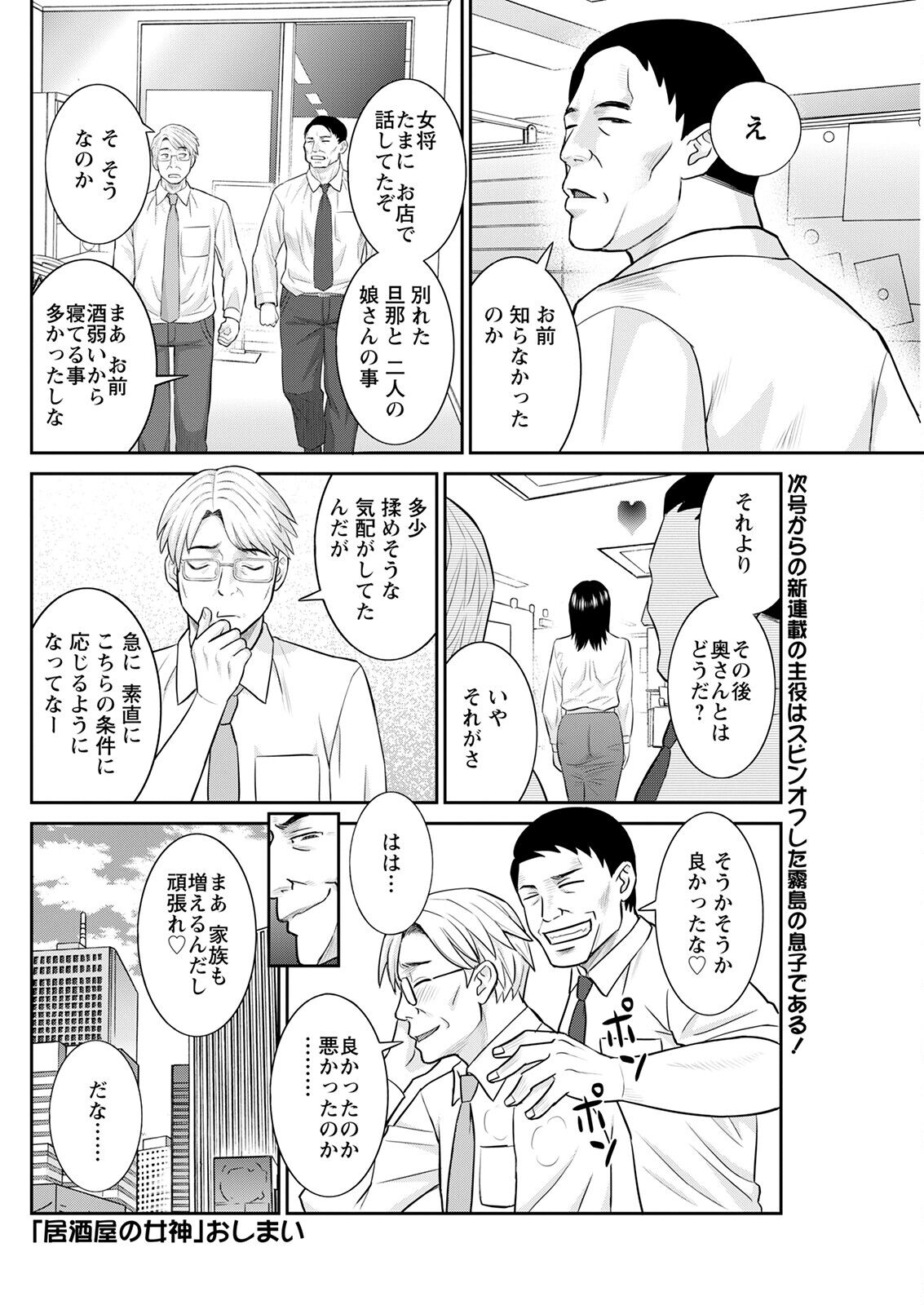 Action Pizazz 2022-12 - Page 254