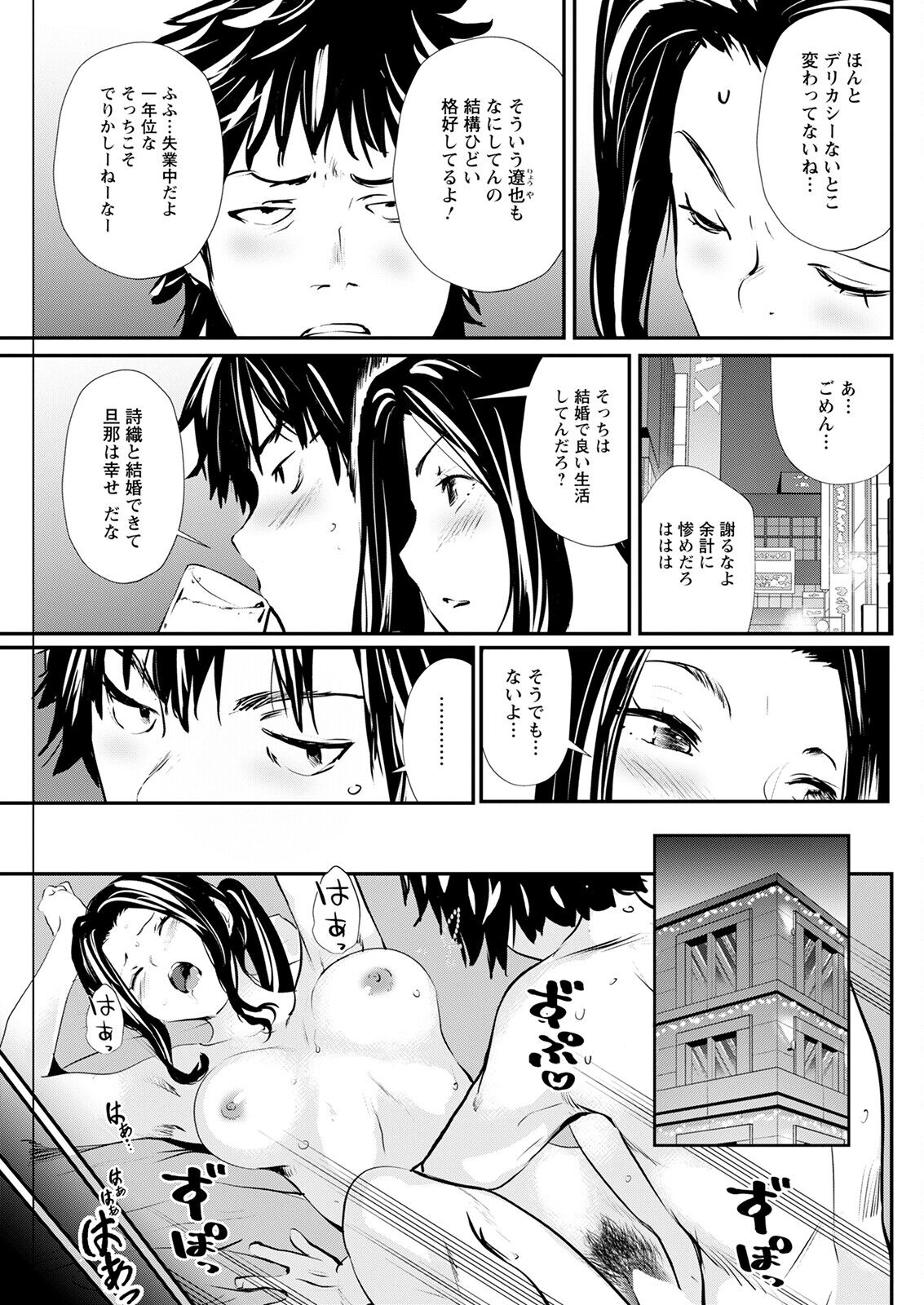 Action Pizazz 2022-12 - Page 257