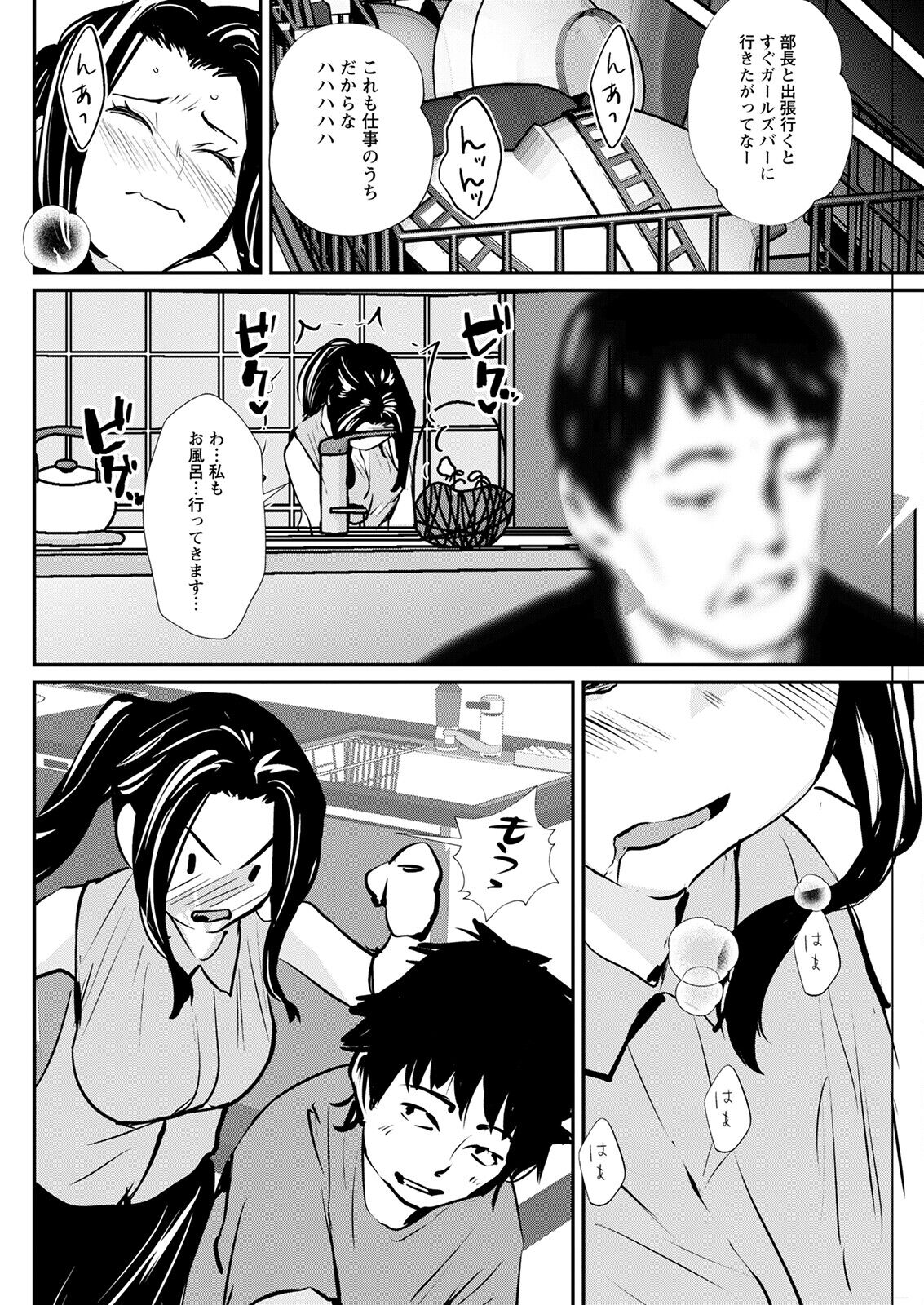 Action Pizazz 2022-12 - Page 264