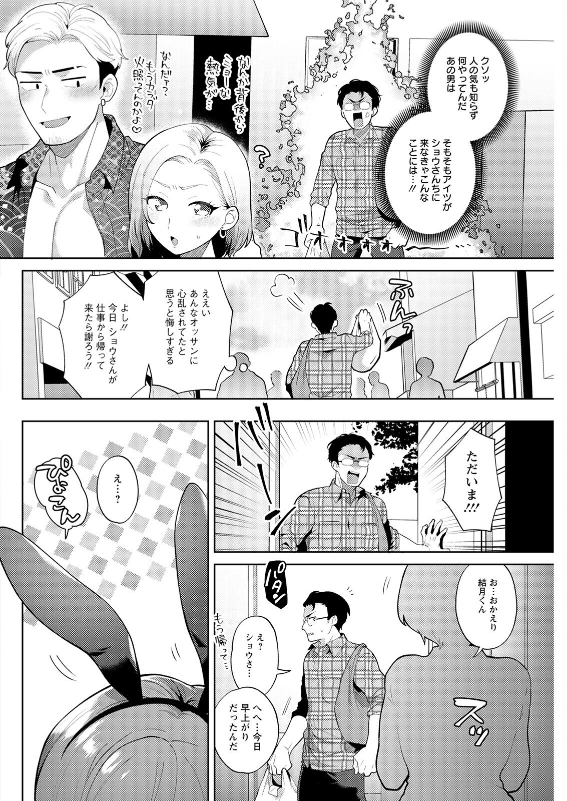Action Pizazz 2022-12 - Page 278