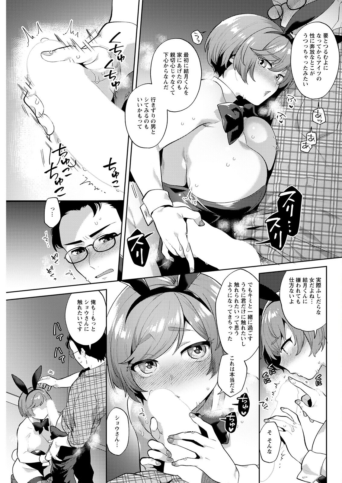 Action Pizazz 2022-12 - Page 281