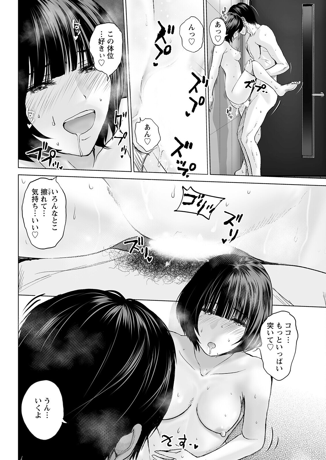 Action Pizazz 2022-12 - Page 320
