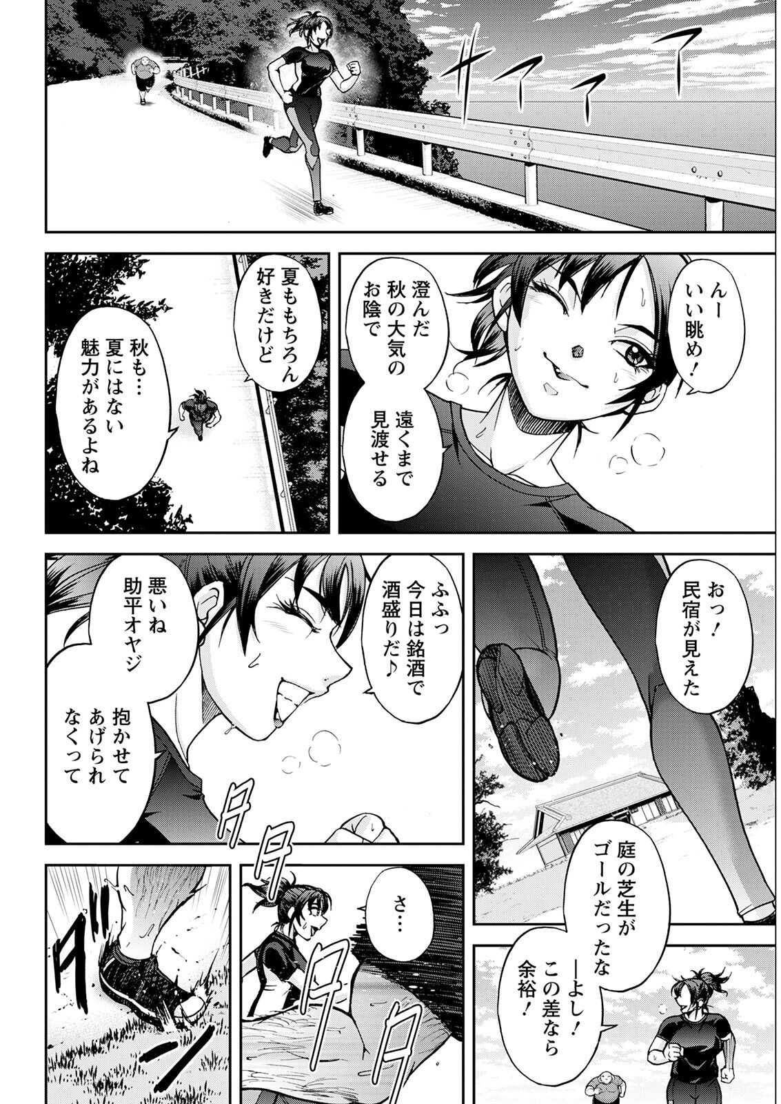 Action Pizazz 2022-12 - Page 336