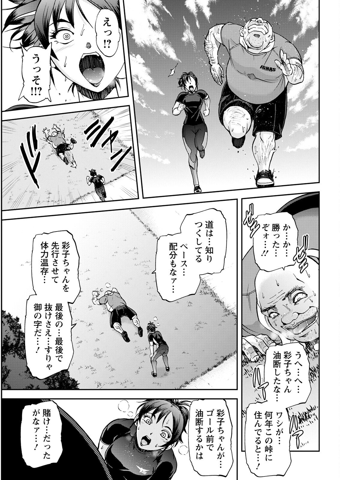 Action Pizazz 2022-12 - Page 337