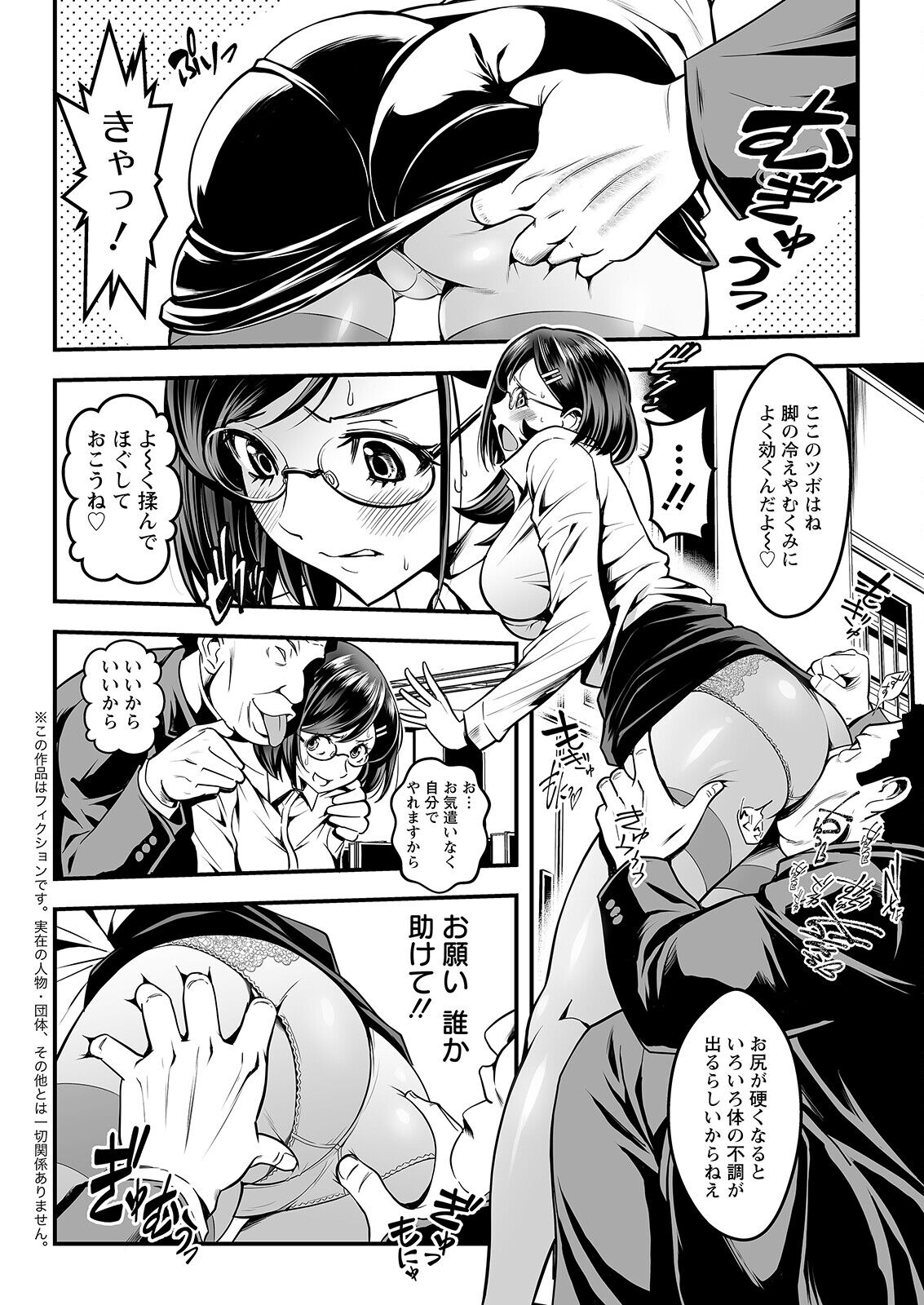 Action Pizazz 2022-12 - Page 64