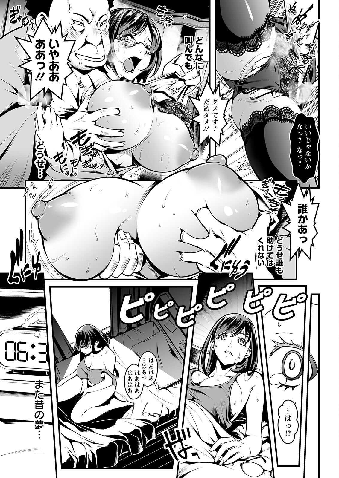 Action Pizazz 2022-12 - Page 67