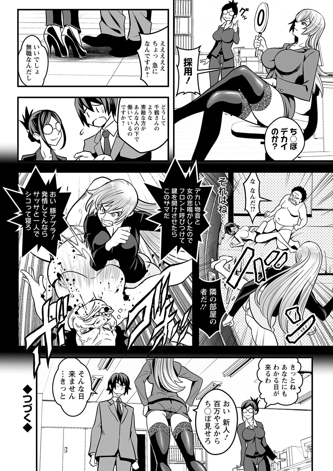 Action Pizazz 2022-12 - Page 82