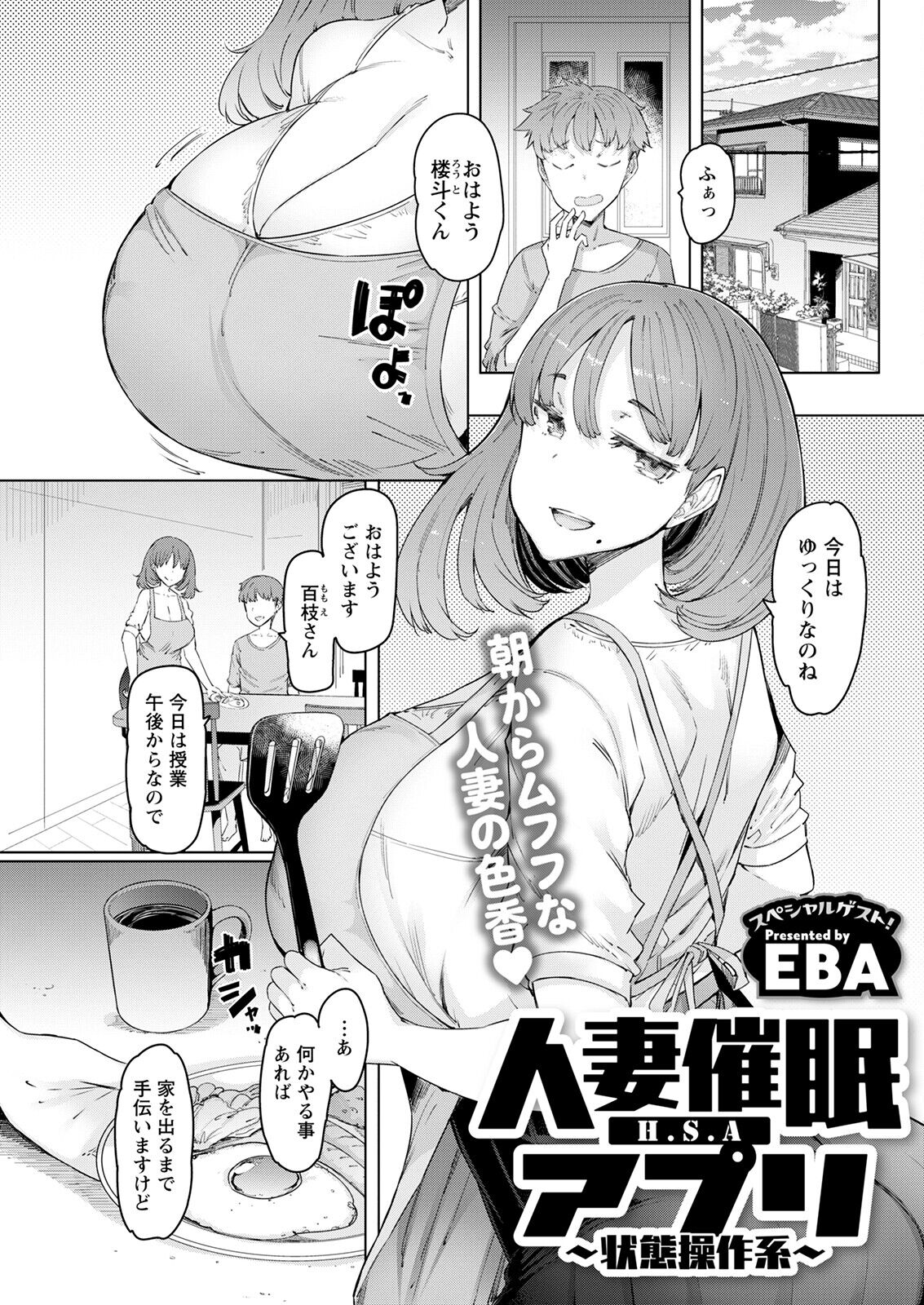 Action Pizazz 2022-12 - Page 83