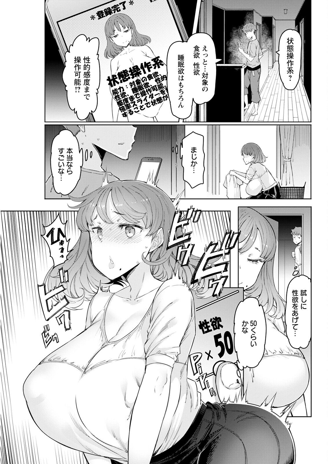 Action Pizazz 2022-12 - Page 87