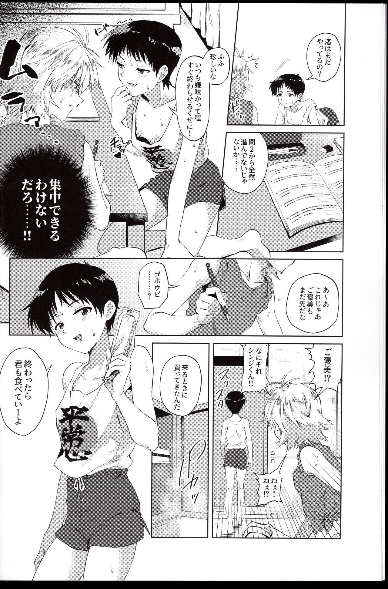 Preview page 8