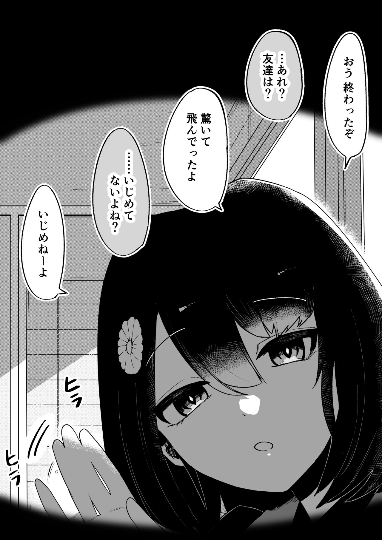 Toilet no Hanabirako-san - Page 43