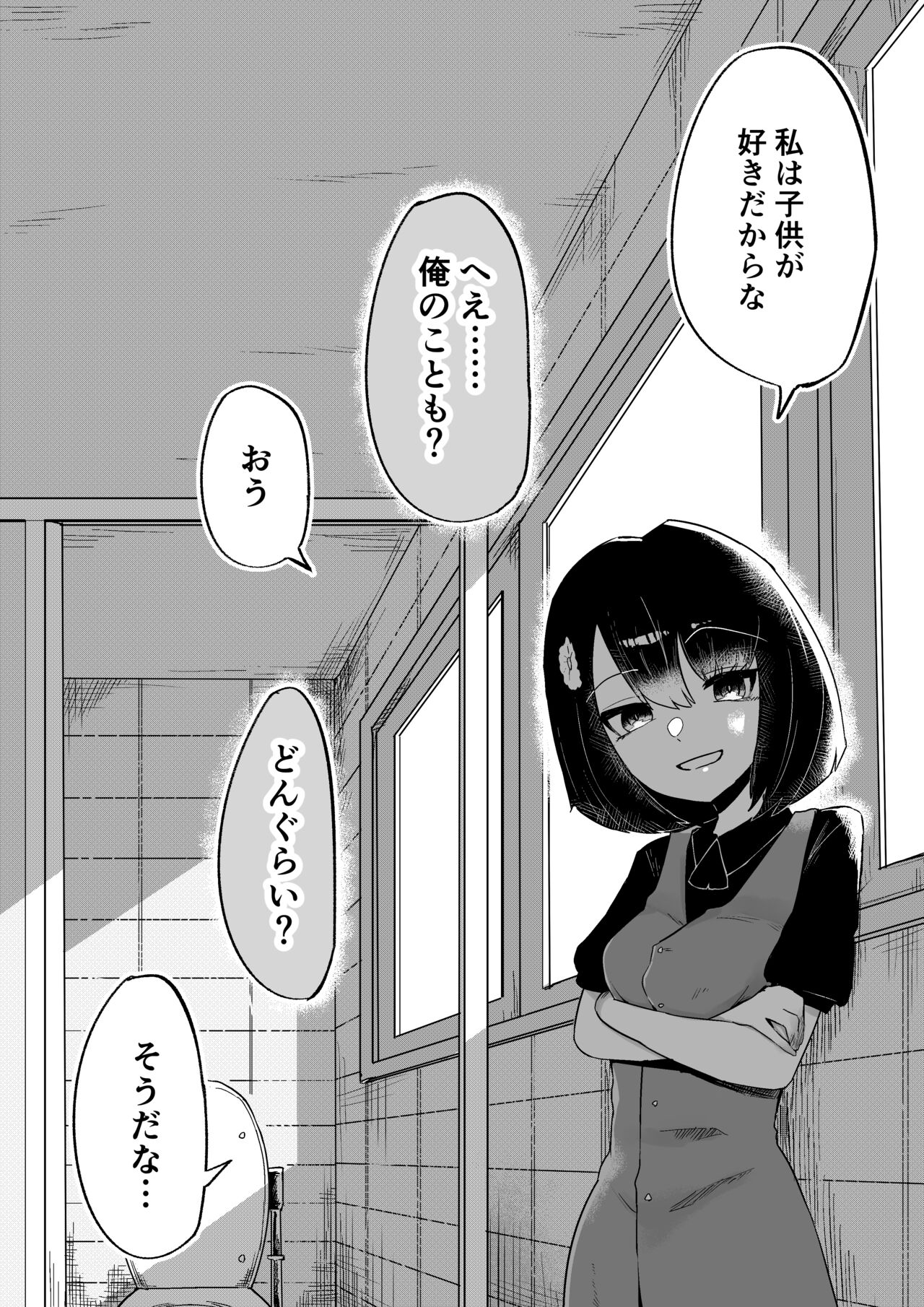 Toilet no Hanabirako-san - Page 44