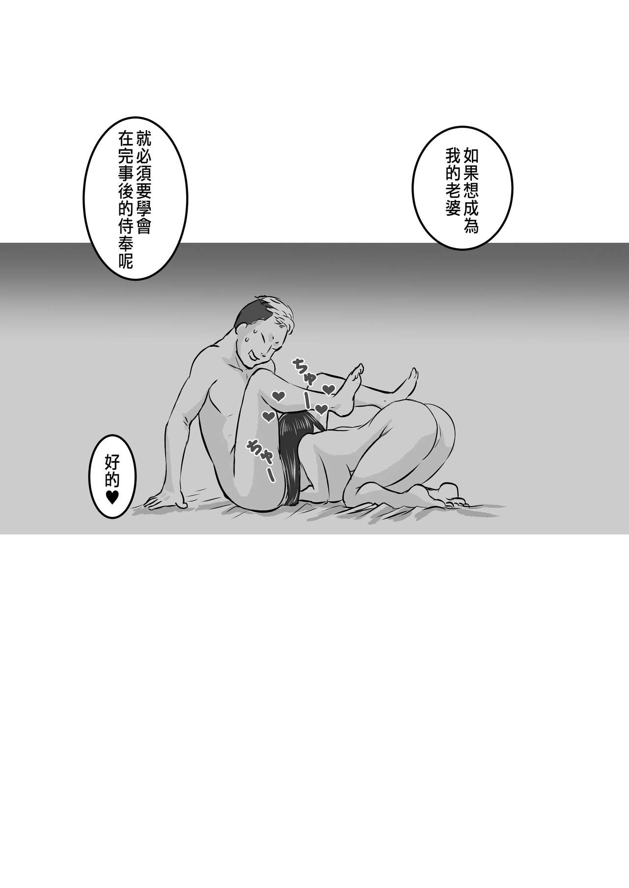 僕ヤバ5年後 差分まとめ - Page 35