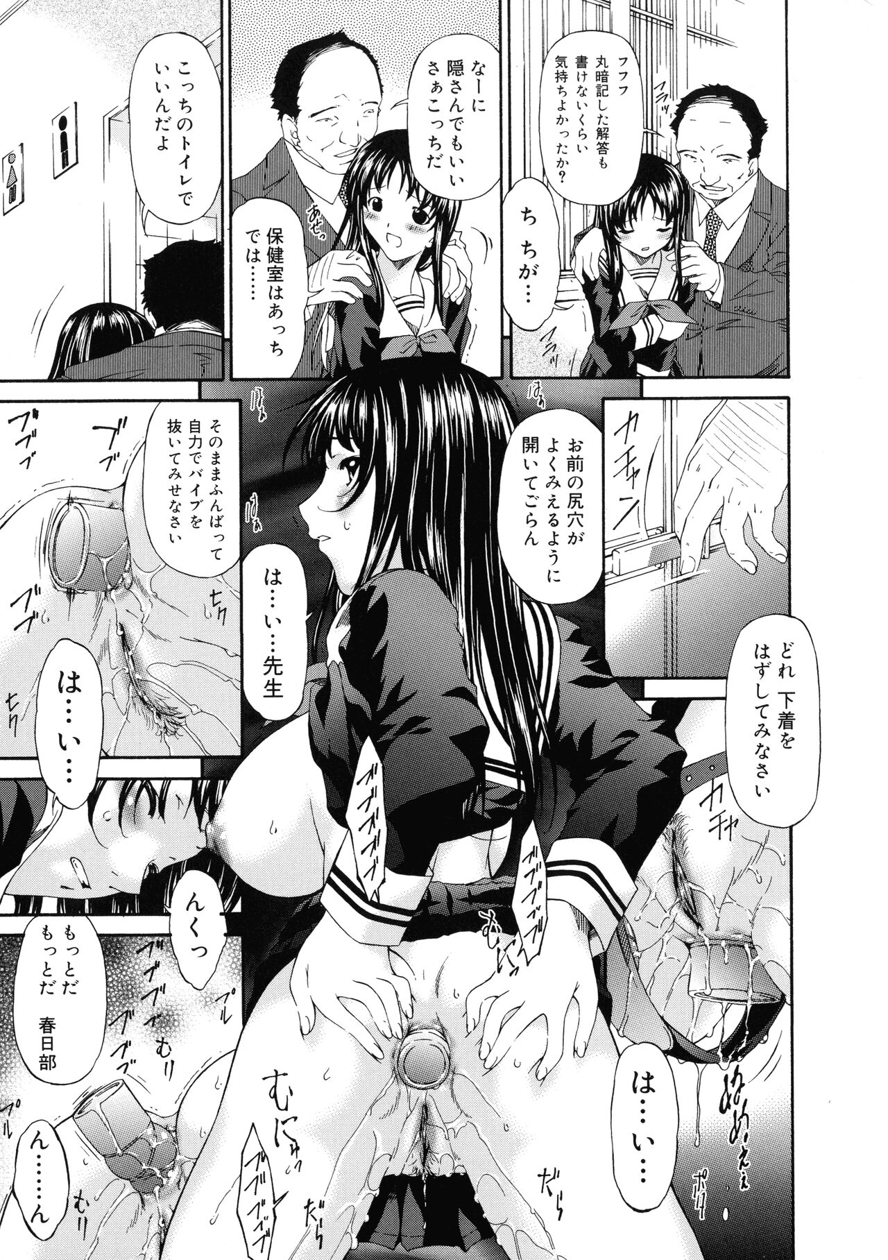 Keiren Reijou - Page 134