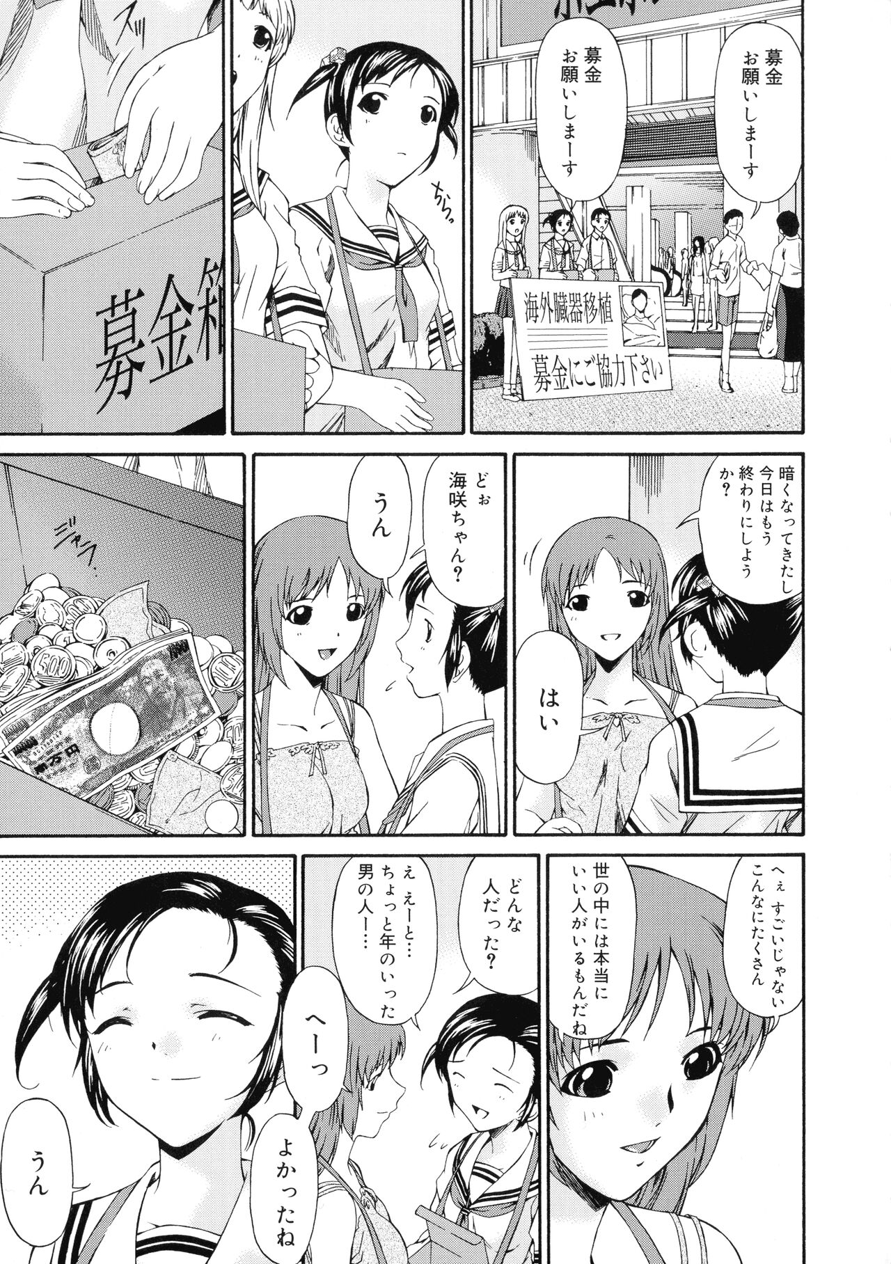 Keiren Reijou - Page 148