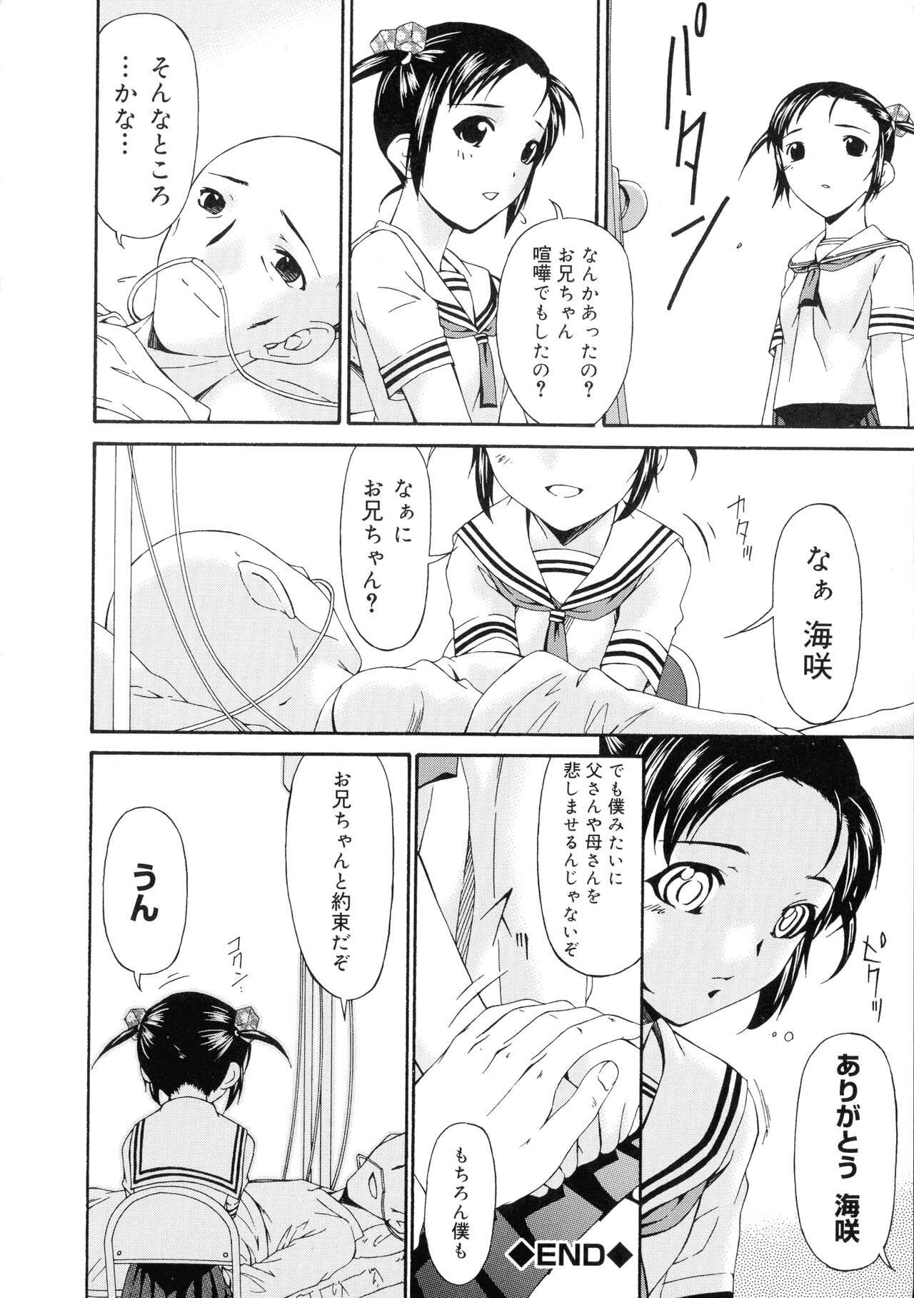 Keiren Reijou - Page 161