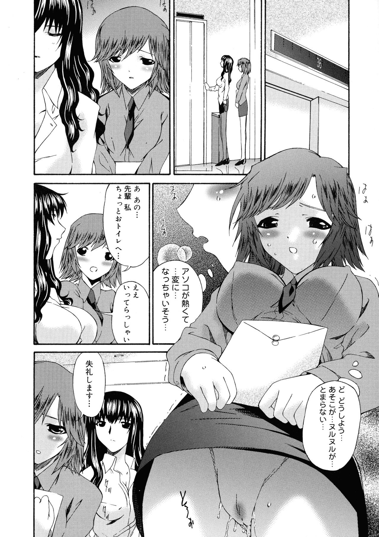 Keiren Reijou - Page 33