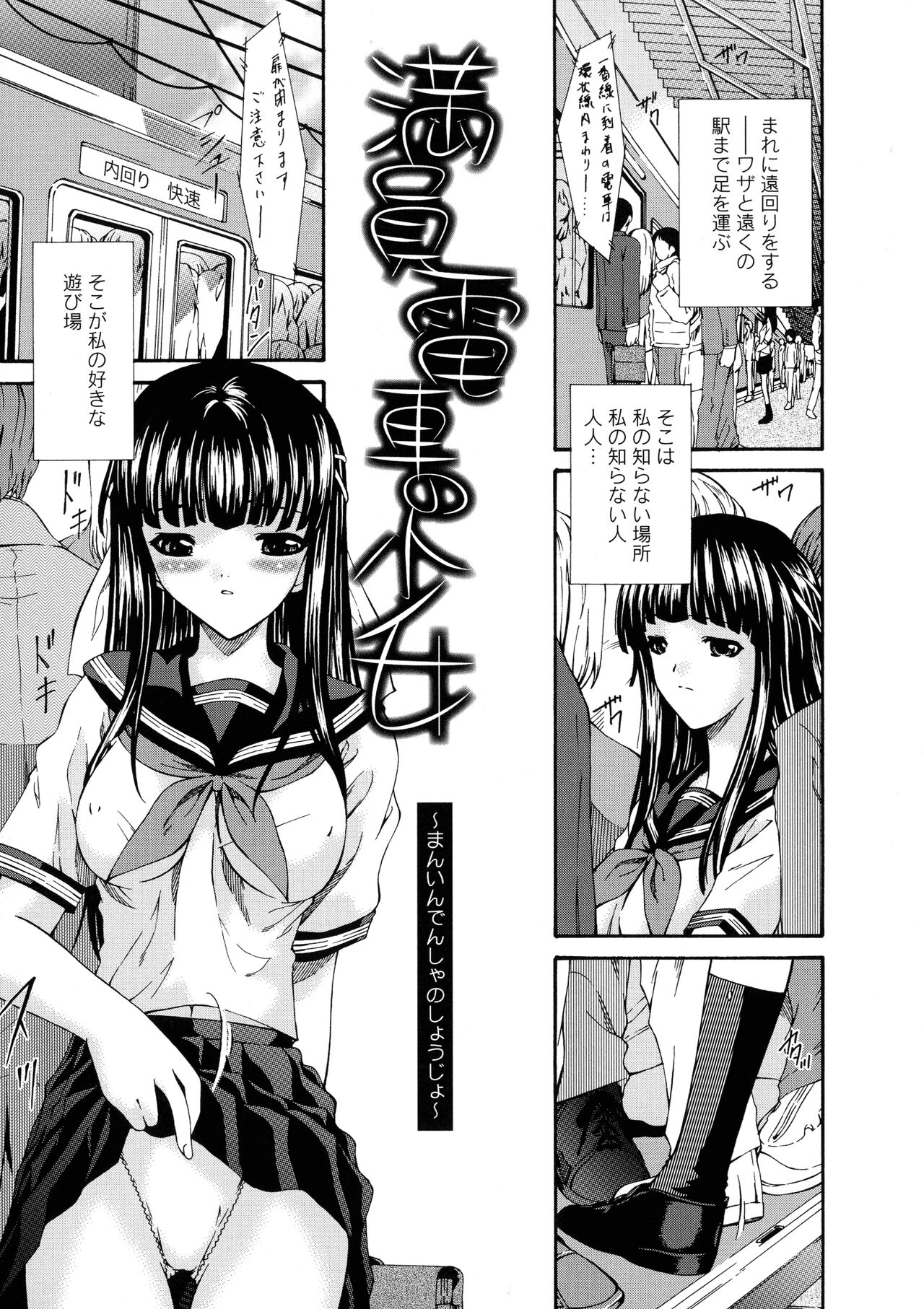 Keiren Reijou - Page 52
