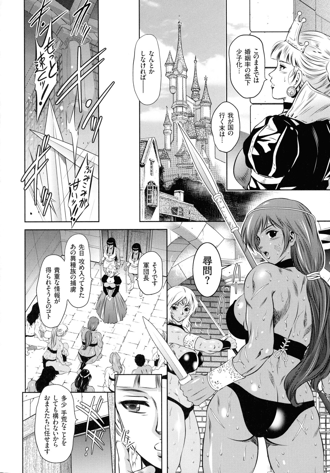 Kairaku Goumon Taizen - Page 100