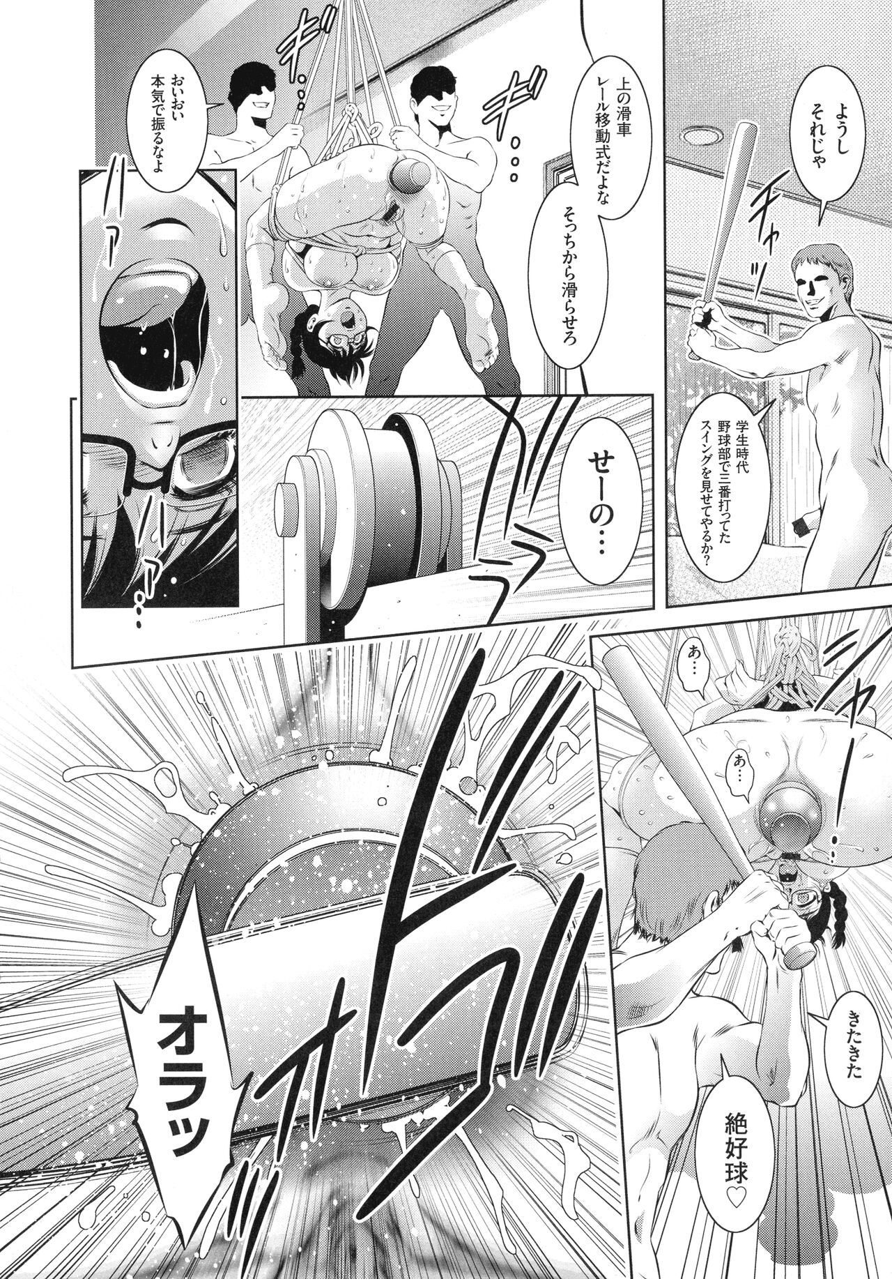 Kairaku Goumon Taizen - Page 181
