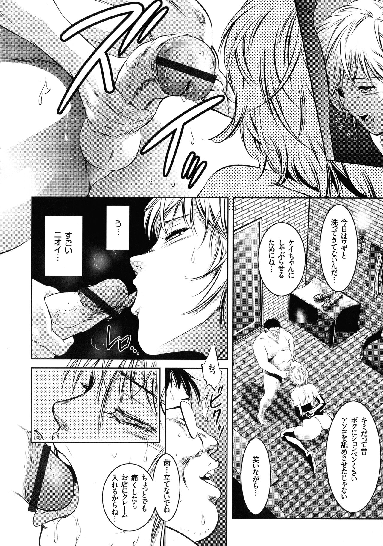 Kairaku Goumon Taizen - Page 79