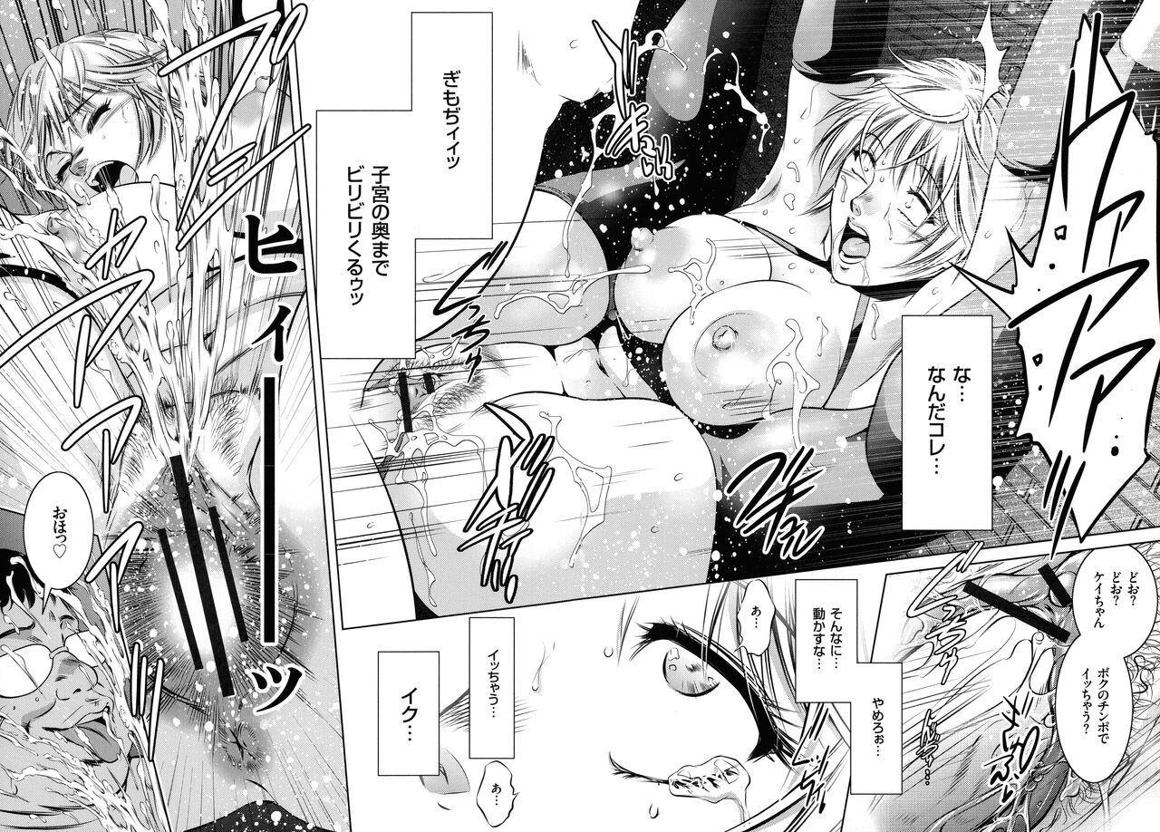 Kairaku Goumon Taizen - Page 89
