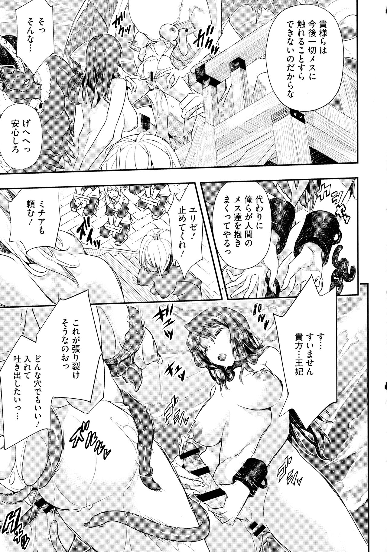 Senaka no Kokuhaku - Page 152