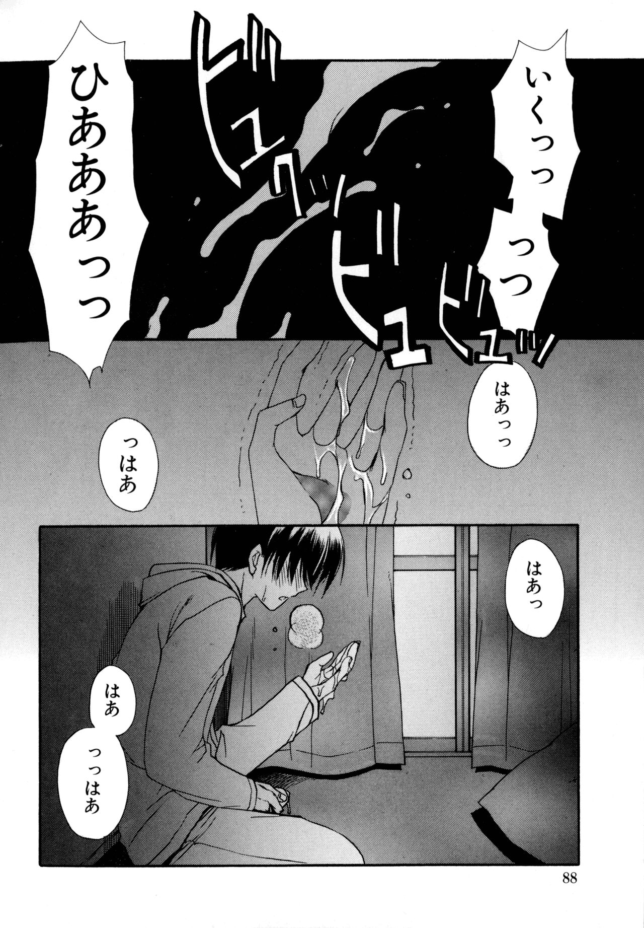 Nureta Tsubasa - Page 88