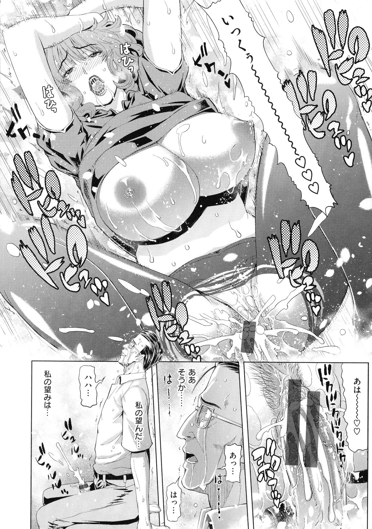 Iro Tsuya Me - Page 191