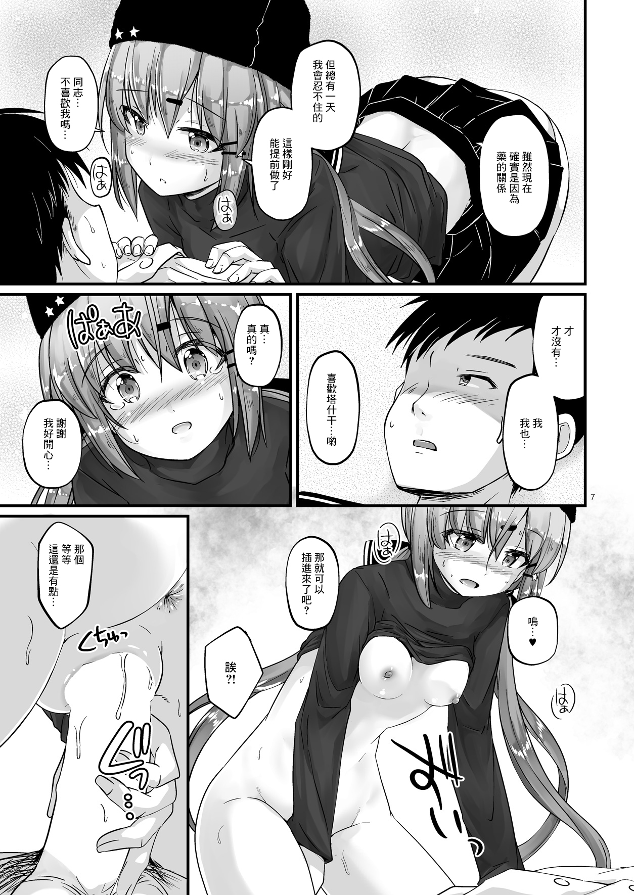 Preview page 7