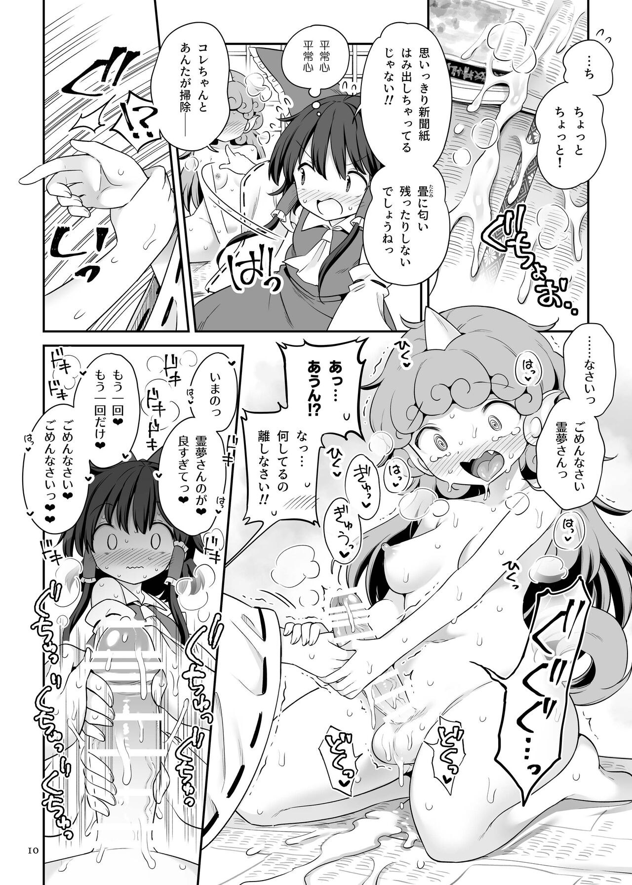 Zutto Mite Kimashita kara - Page 9
