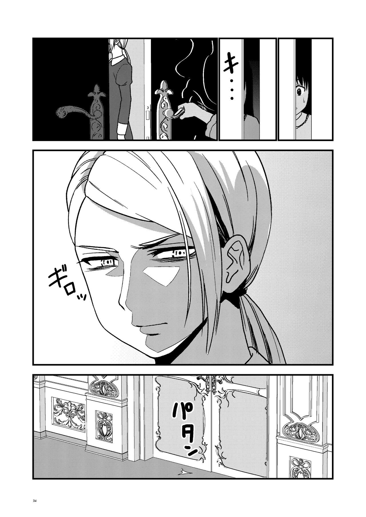 Maid Minarai wa Mita | The apprentice maid saw it - Page 32