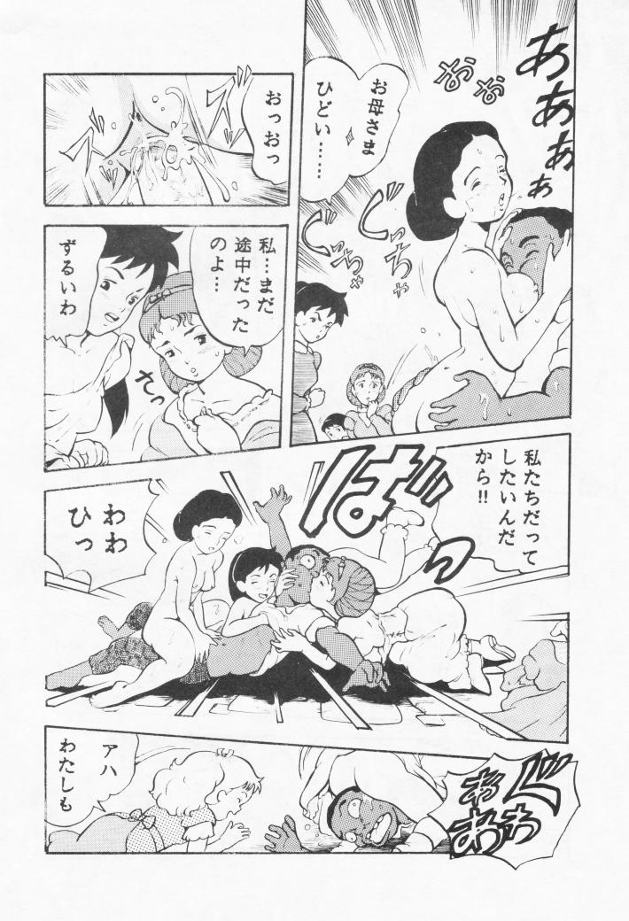 Bakakusa Monogatari - Page 11