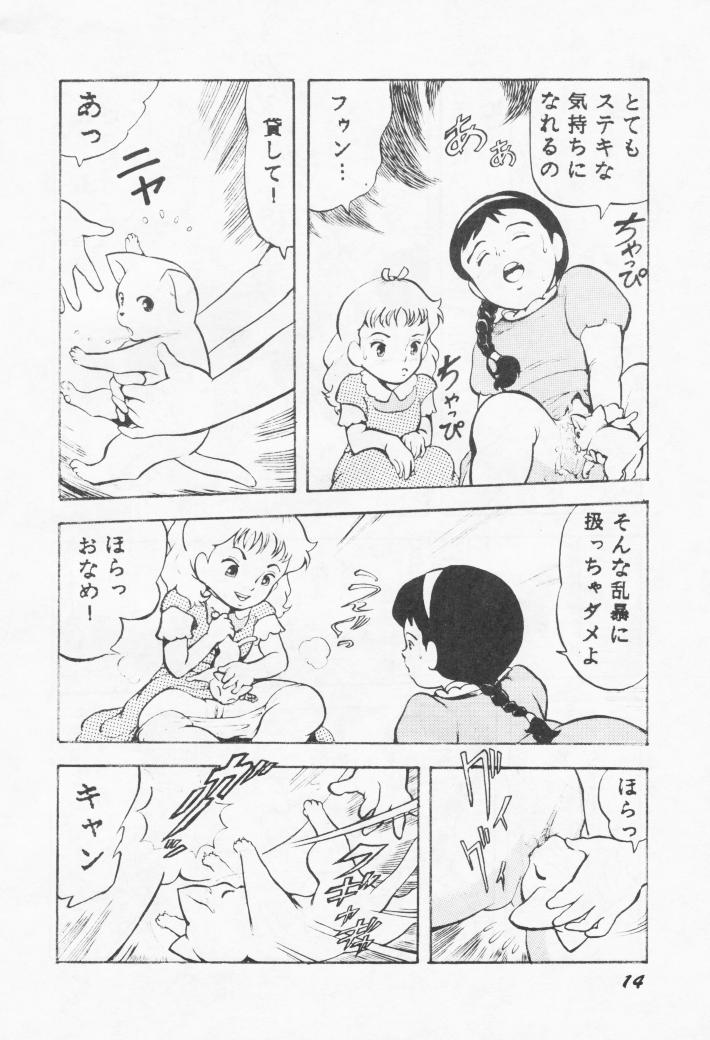 Bakakusa Monogatari - Page 13