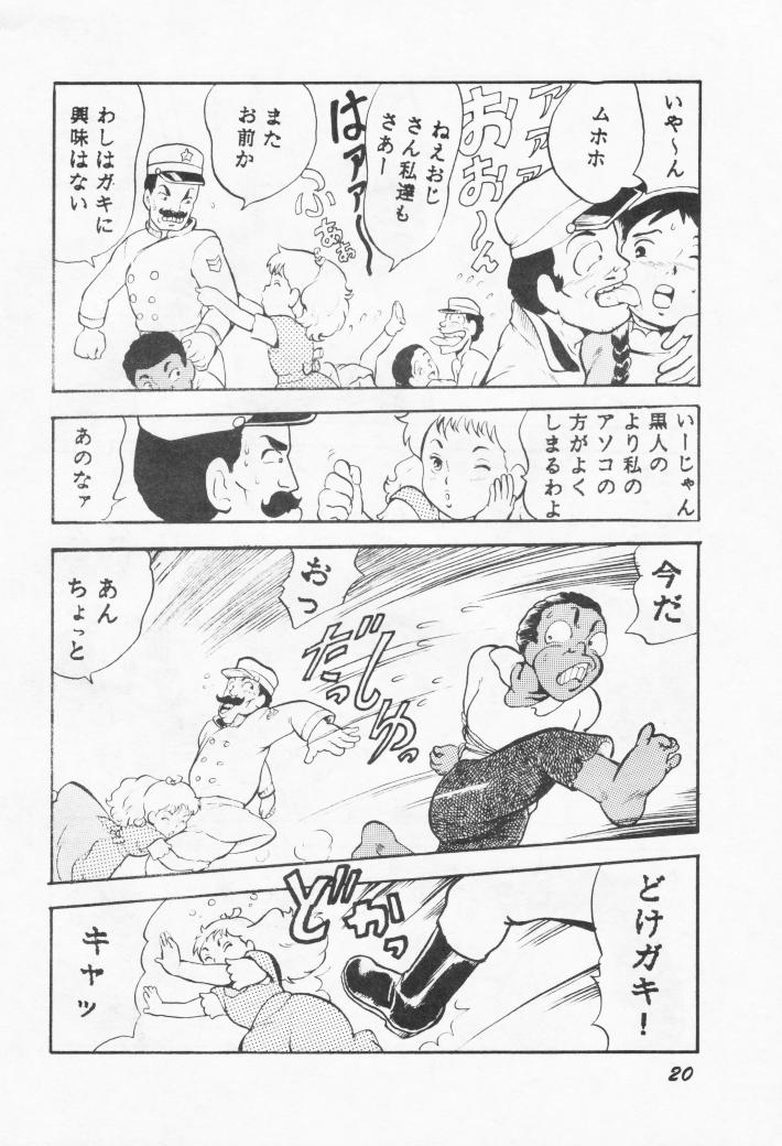 Bakakusa Monogatari - Page 19
