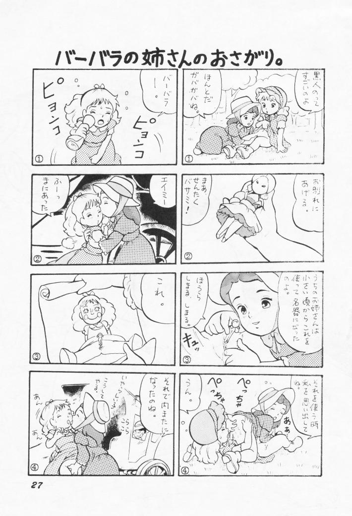 Bakakusa Monogatari - Page 26