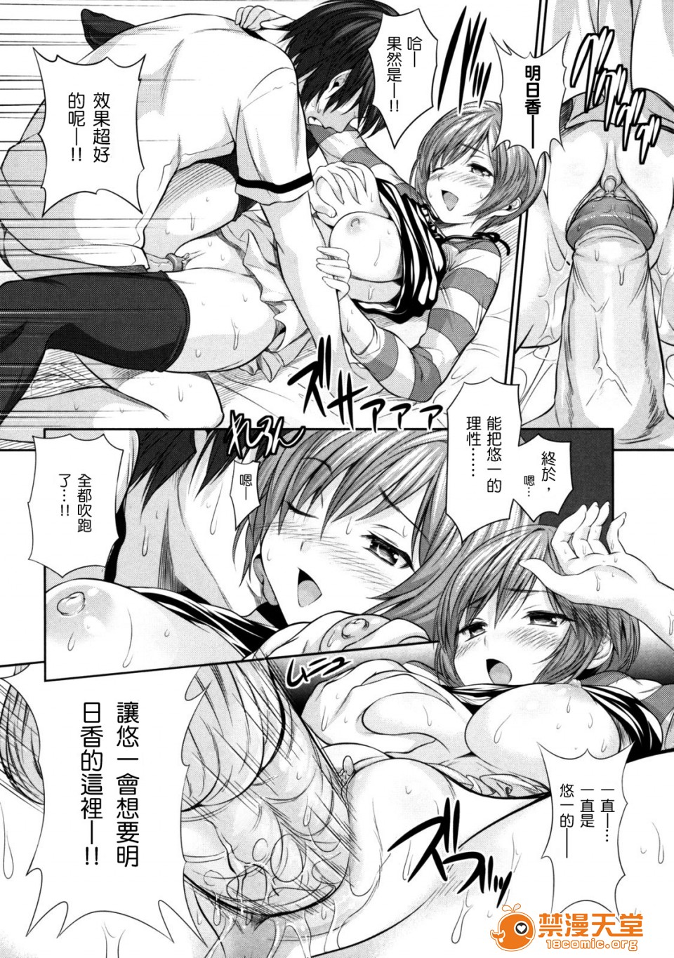 めんくい! - Page 198