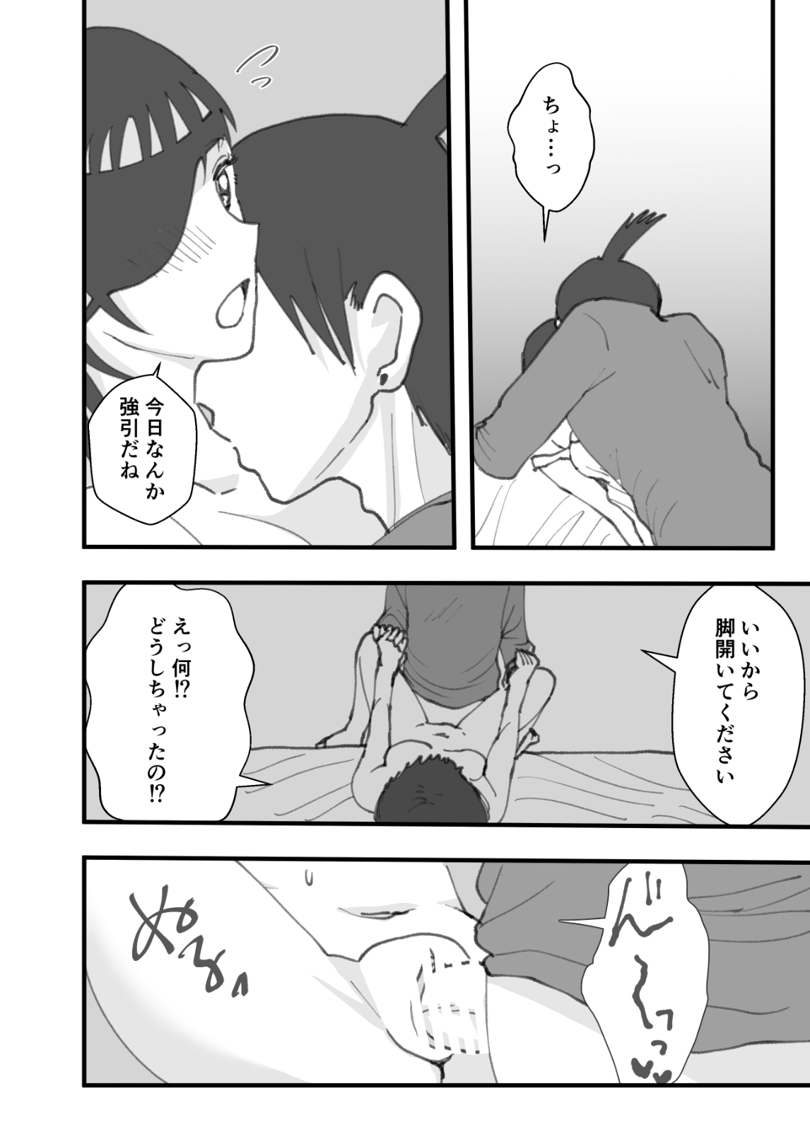 Senpai wa Souiu Hito - Page 19