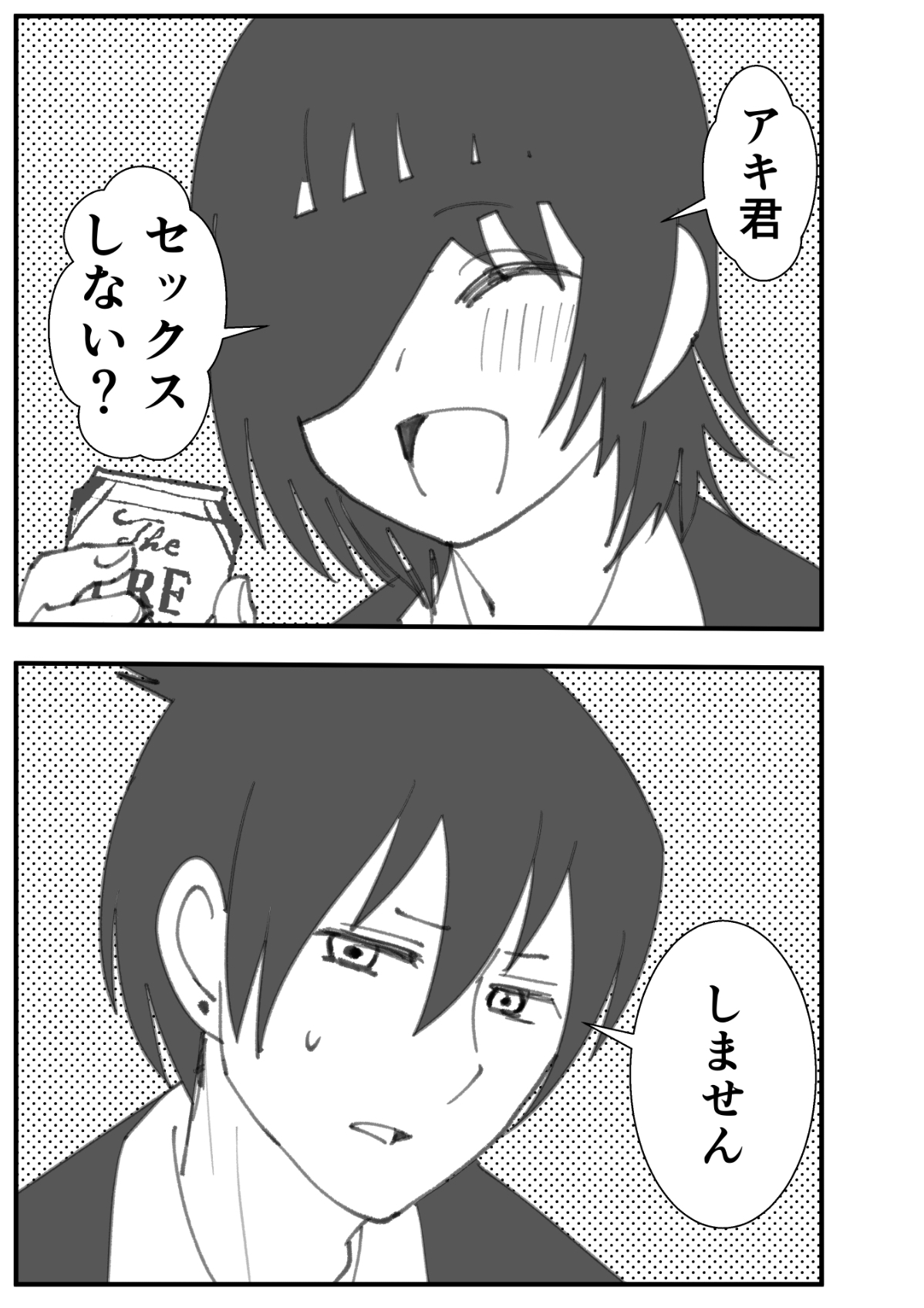 Senpai wa Souiu Hito - Page 2