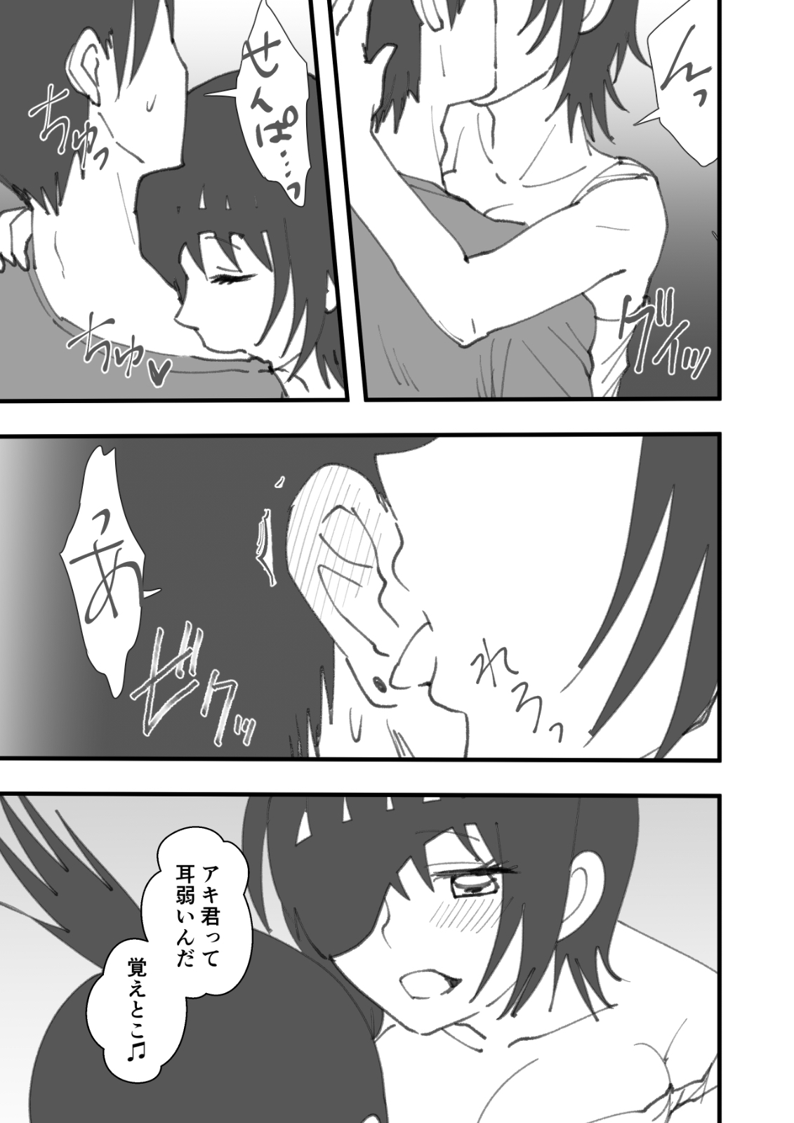 Senpai wa Souiu Hito - Page 6