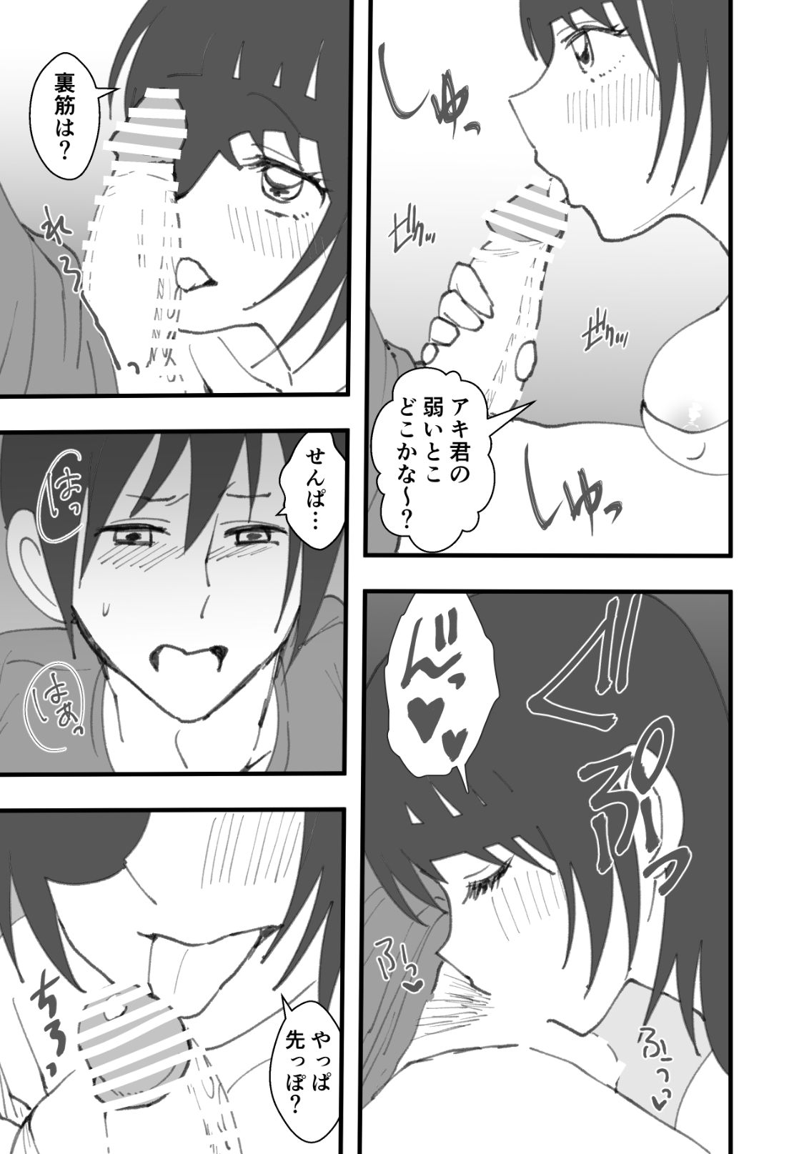 Senpai wa Souiu Hito - Page 8