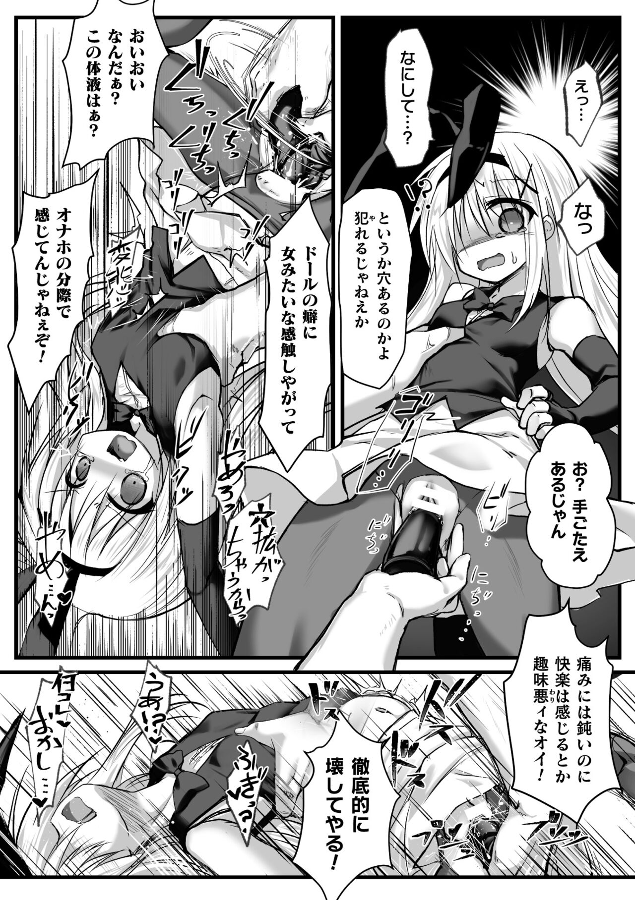 2D Comic Magazine Nikubenki Koujou Vol. 2 - Page 10