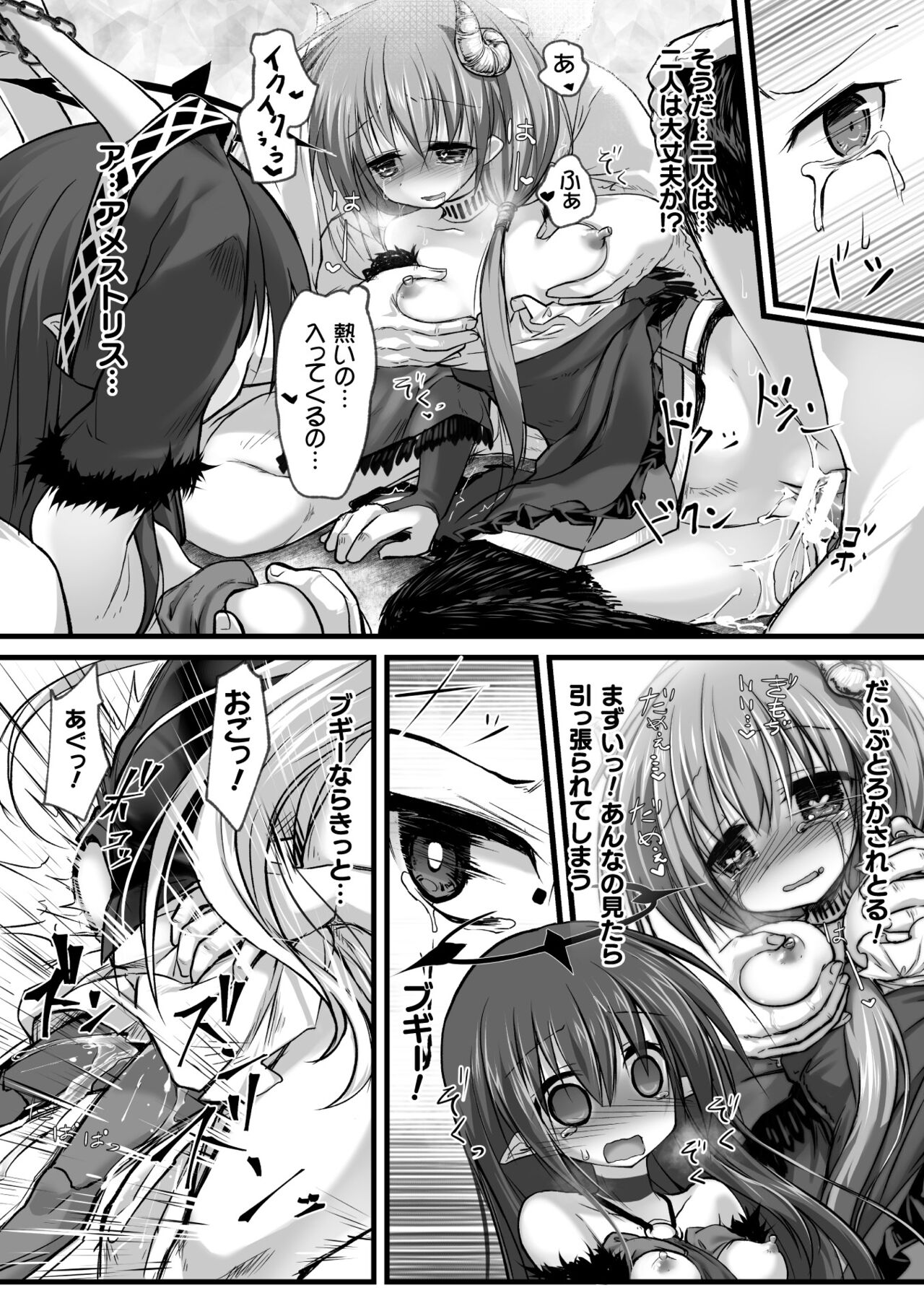 2D Comic Magazine Nikubenki Koujou Vol. 2 - Page 18