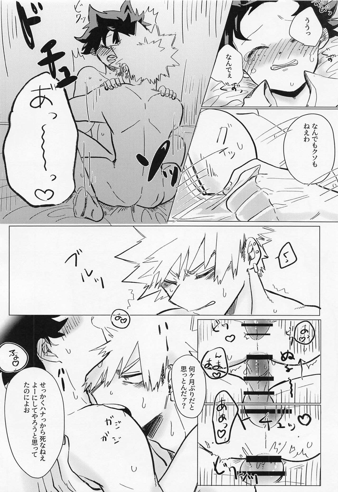 Ichizushika Katan! ADULT - Page 17