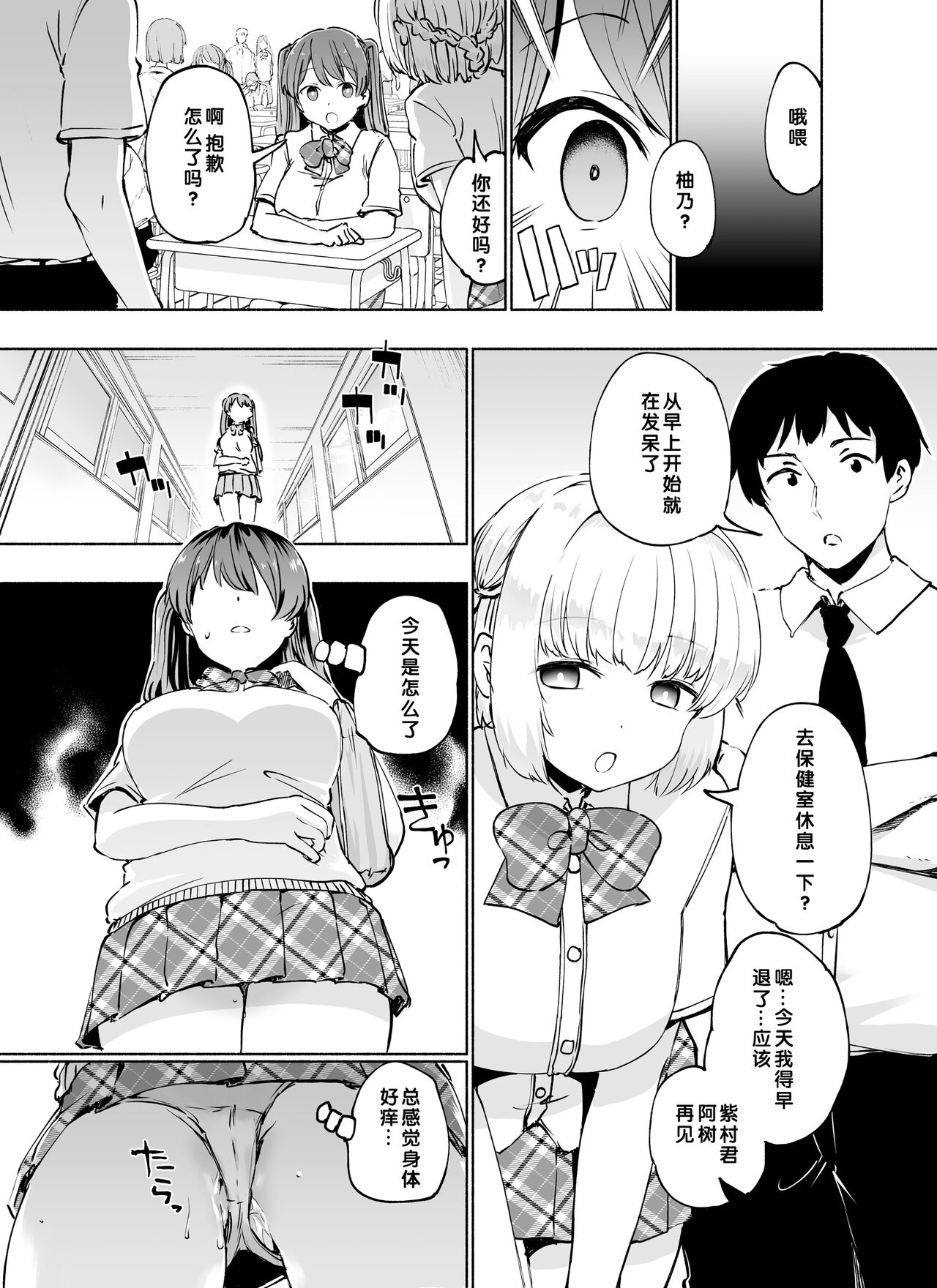 Tadaman Ka (Saimin) ~Akaneya Yuuno no Baai~ - Page 12