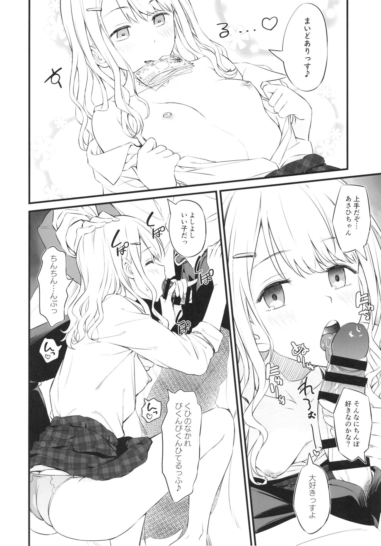 Preview page 8