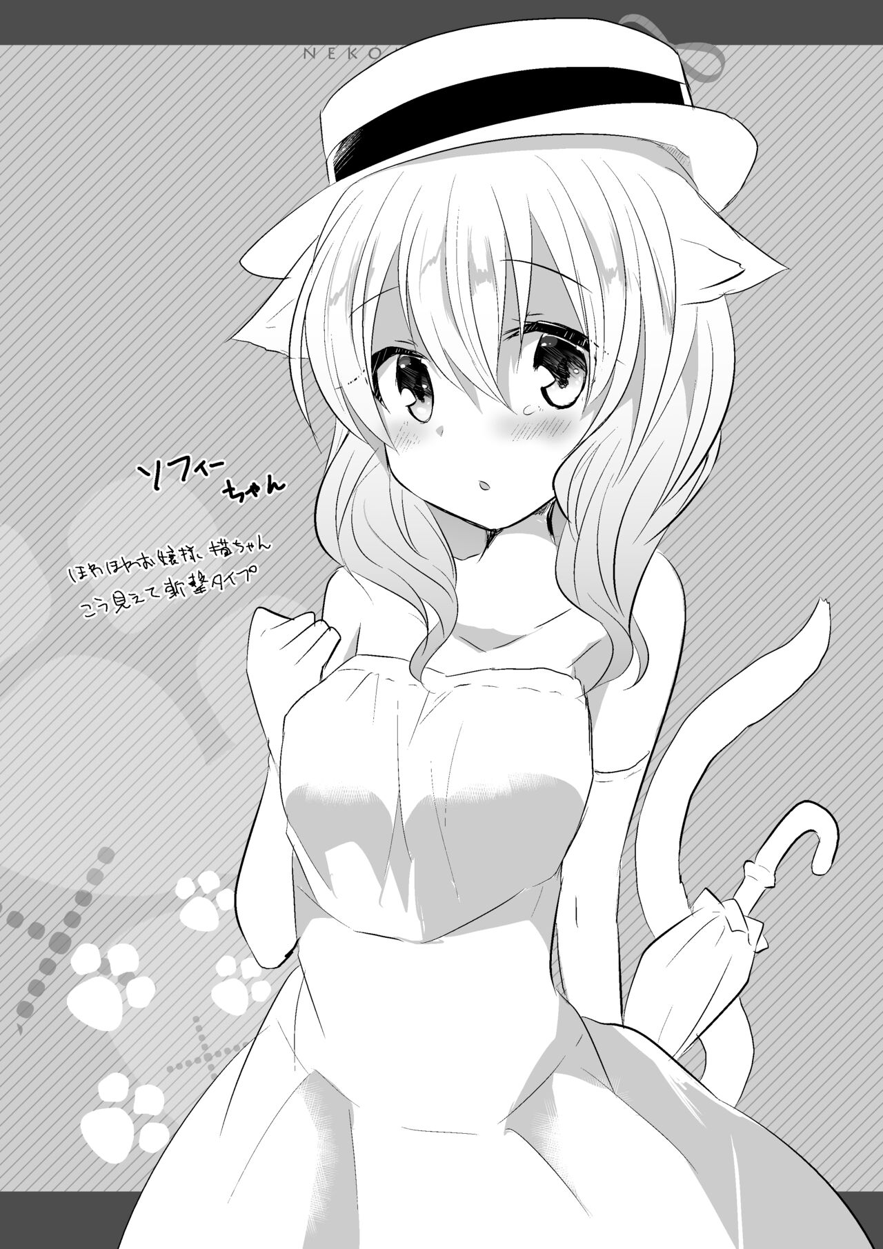 Nekomimi Cinema - Page 11