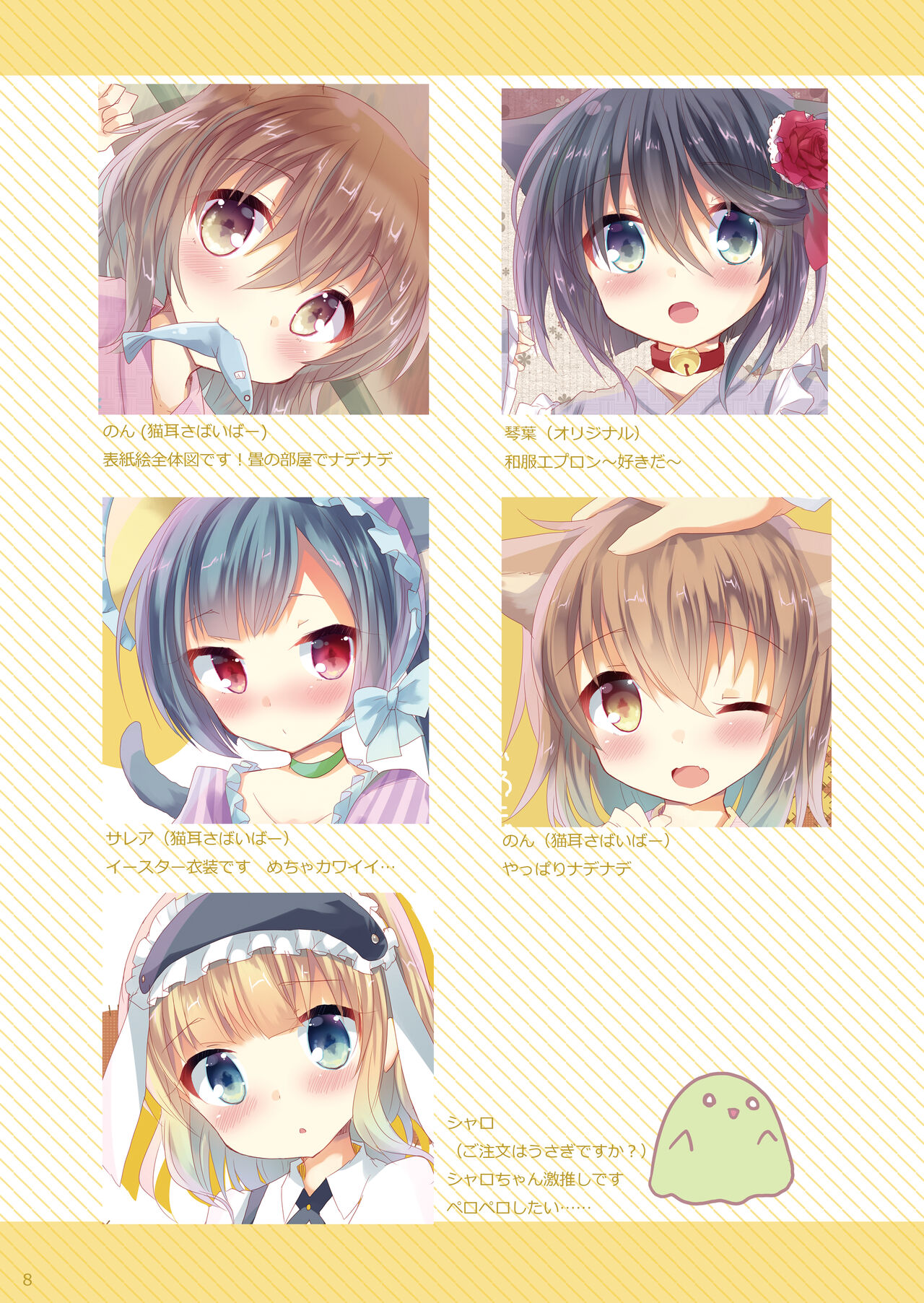 Preview page 7
